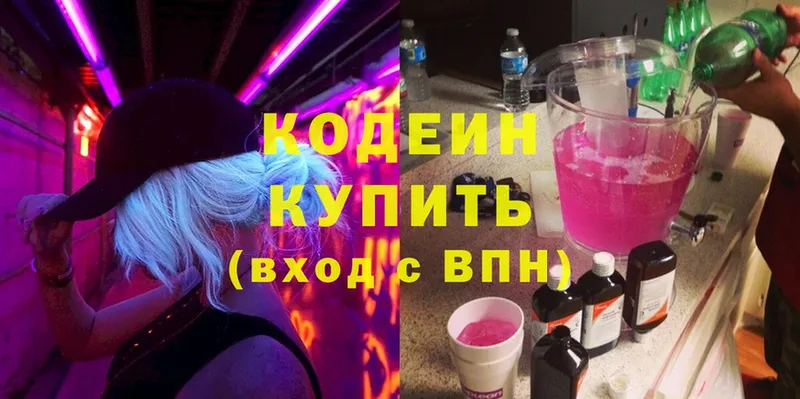 блэк спрут tor  купить наркотик  это как зайти  Кодеиновый сироп Lean Purple Drank  Крым 