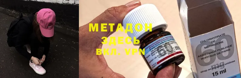 Метадон methadone  Крым 